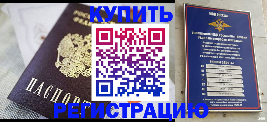 временная регистрация гарантия в Пензе