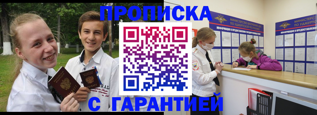 найти адрес прописки в Пензе