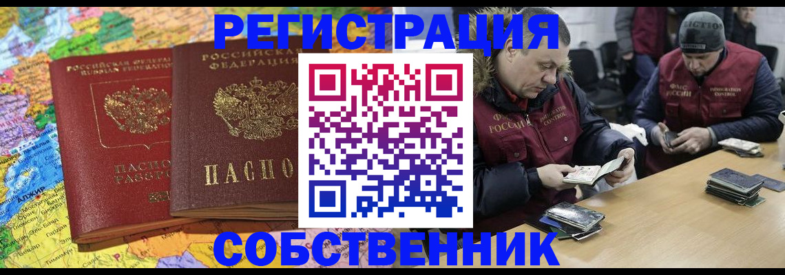 где прописаться в Пензе