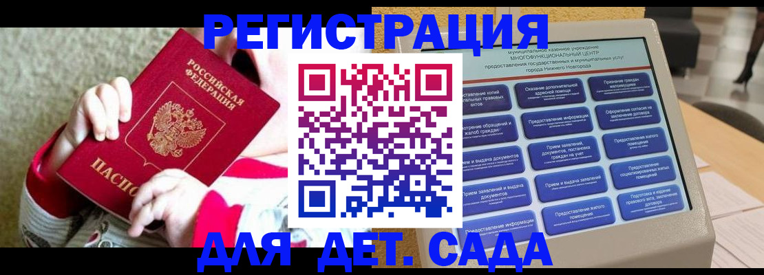 прописка штамп в Пензе